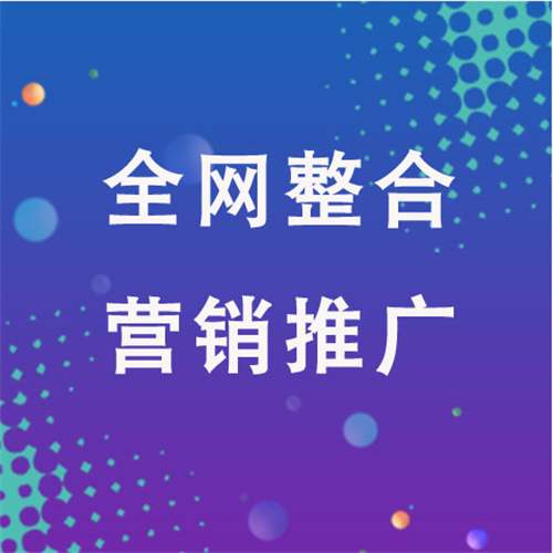 咸安企业网络推广老是没有客户的原因是什么呢