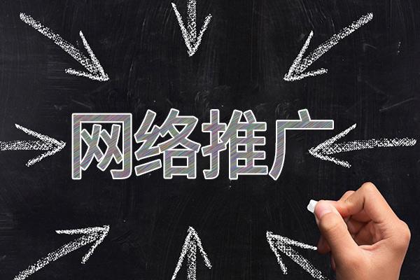 咸安网络推广公司介绍几个企业软文推广的发布平台